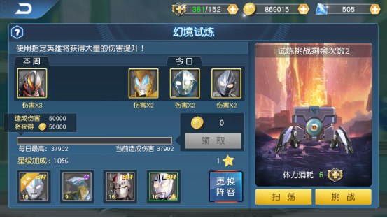 《奥特曼王者传奇》磨刀霍霍向“试炼”!