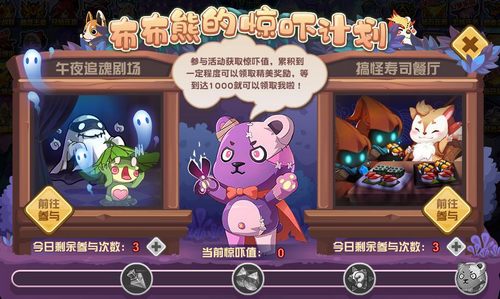 赛尔号布布熊在哪 怎么抓