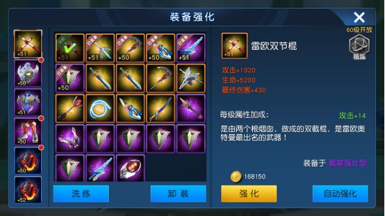 看脸拼人品《奥特曼王者传奇》装备洗练