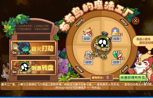 赛尔号布布鸟在哪 怎么抓