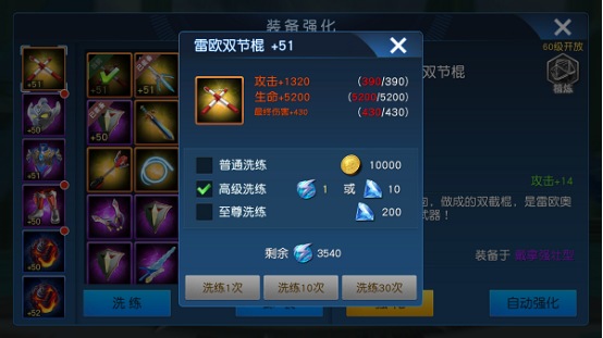 看脸拼人品《奥特曼王者传奇》装备洗练
