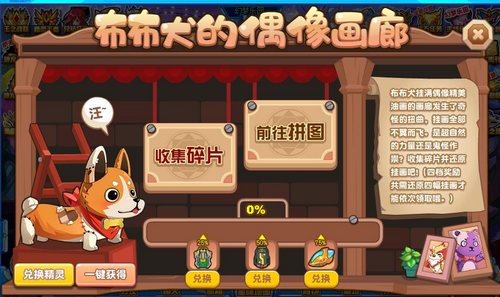 赛尔号布布犬在哪 怎么抓