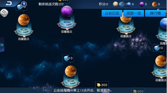 《奥特曼王者传奇》鏖战高级公会副本