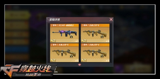 CF手游新版本超值充值回馈,仅限三天