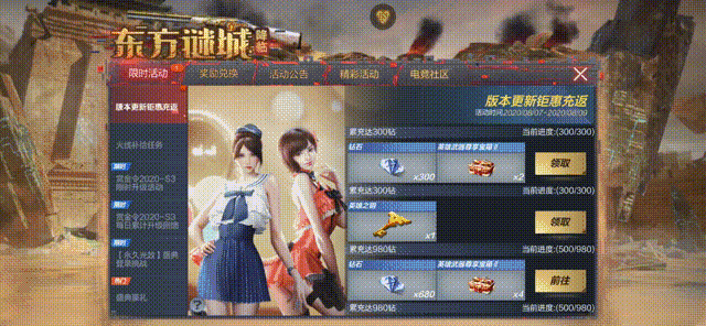 CF手游新版本超值充值回馈,仅限三天