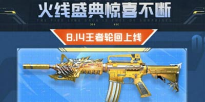 CF手游新版本超值充值回馈，仅限三天