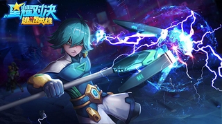 星耀对决新英雄揭秘 风暴电磁-迪克介绍