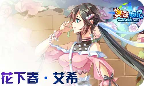 奥奇传说8.14更新 未来天启,钻石艾希