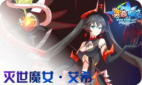 奥奇传说8.14更新 未来天启,钻石艾希