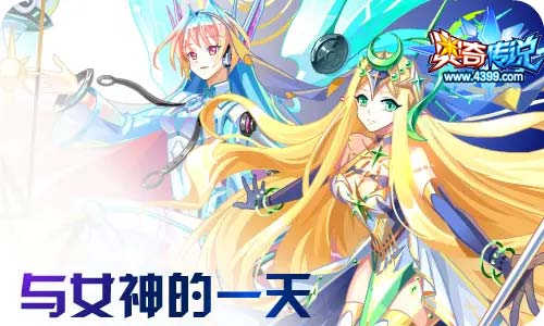 奥奇传说8.14更新 未来天启,钻石艾希