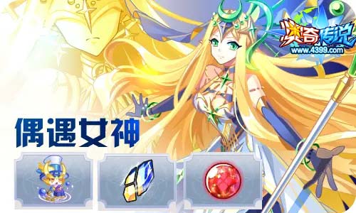 奥奇传说8.14更新 未来天启,钻石艾希