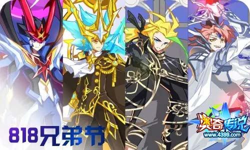 奥奇传说8.14更新 未来天启,钻石艾希