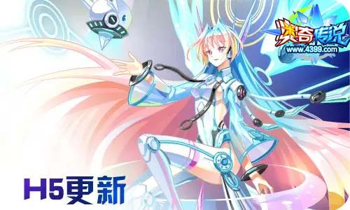 奥奇传说8.14更新 未来天启,钻石艾希