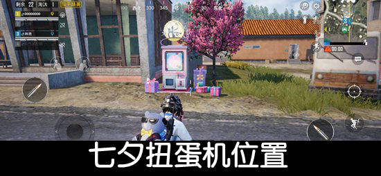 和平精英七夕