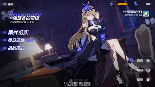 崩坏3V4.2更新前瞻 | 「失落迷迭」角色活动情报介绍