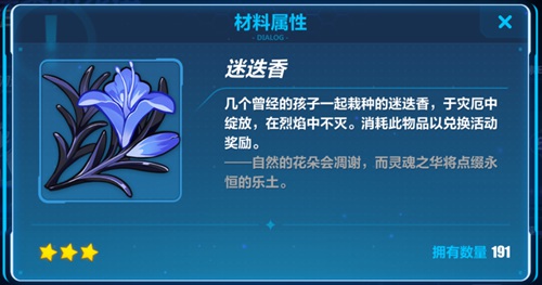 崩坏3V4.2更新前瞻 | 「失落迷迭」角色活动情报介绍