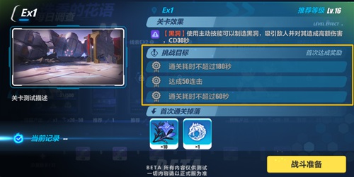 崩坏3V4.2更新前瞻 | 「失落迷迭」角色活动情报介绍