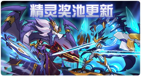 赛尔号08月14日更新攻略汇总 狂暴蟹神强势觉醒