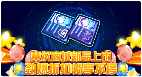 赛尔号08月14日更新攻略汇总 狂暴蟹神强势觉醒