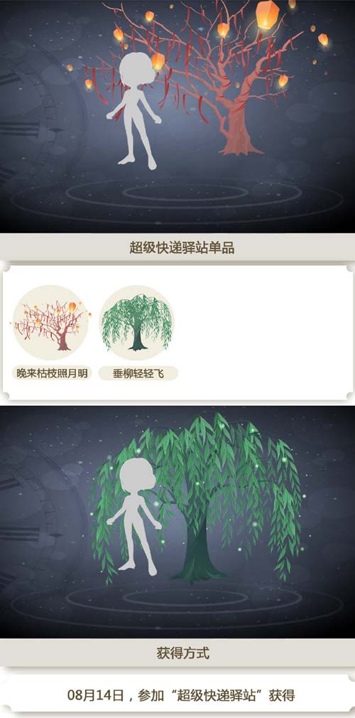 奥比岛超级快递驿站单品图鉴