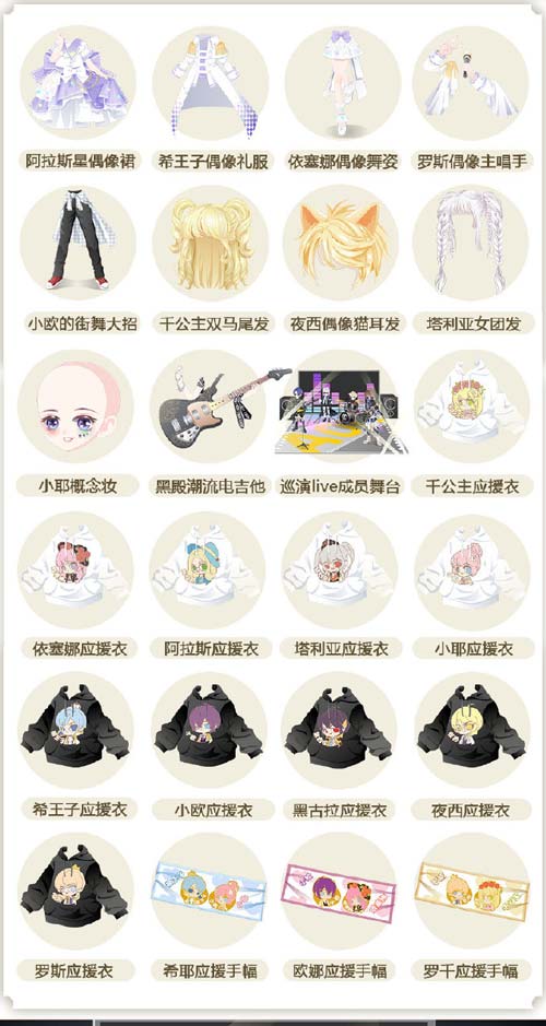 奥比岛星际限定团单品图鉴