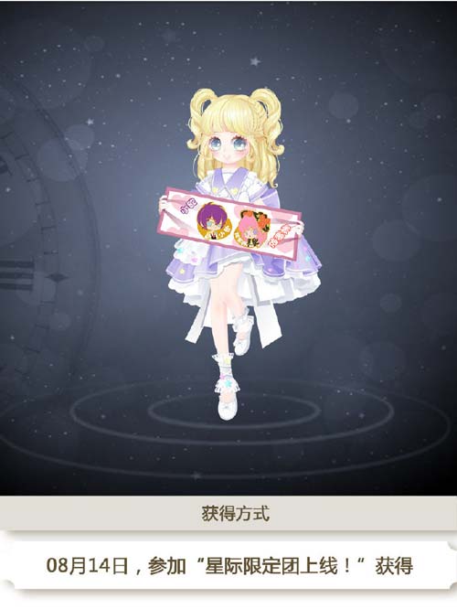 奥比岛星际限定团单品图鉴