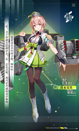 苍蓝誓约