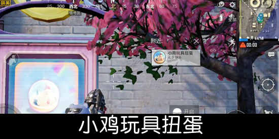 和平精英小鸡玩具扭蛋