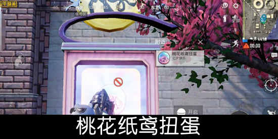 和平精英七夕桃花纸鸢