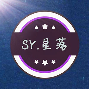 SY.星落