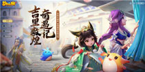 聚梦未来，《梦幻西游》手游暑期爆料发布会精彩回顾!