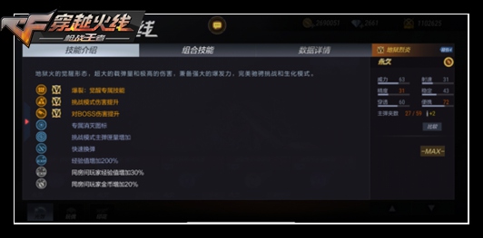 CF手游新版本:无念之王看似难打?掌握方法轻松通关!