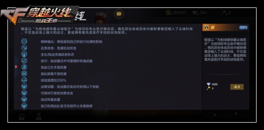 CF手游新版本:无念之王看似难打?掌握方法轻松通关!