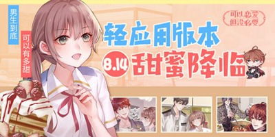 电竞少女成神之路《可以恋爱但没必要》今日单发上线！
