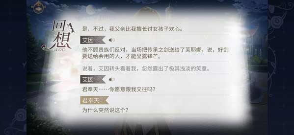 时空中的绘旅人触发剧情
