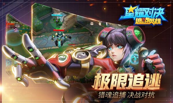 8月21日《星耀对决》删档不计费测试开启