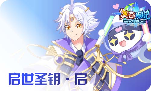 奥奇传说8.21更新 启钻石归来,嫦娥天启