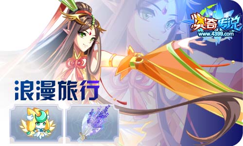 奥奇传说8.21更新 启钻石归来,嫦娥天启