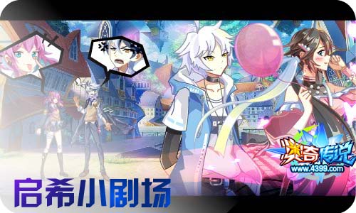 奥奇传说8.21更新 启钻石归来,嫦娥天启