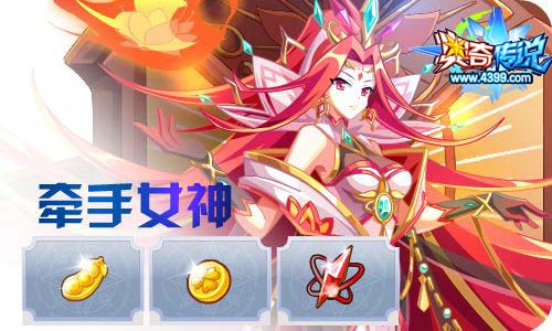奥奇传说8.21更新 启钻石归来,嫦娥天启