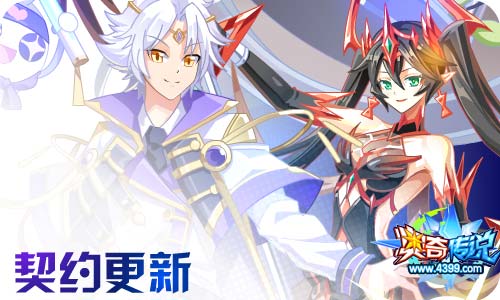 奥奇传说8.21更新 启钻石归来,嫦娥天启