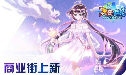 奥奇传说8.21更新 启钻石归来,嫦娥天启