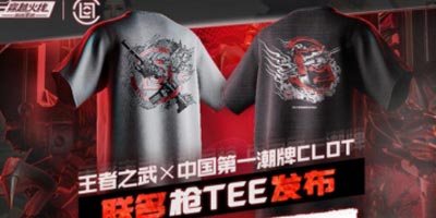 CF手游王者之武联名周边同时上架，实物奖励更酷炫!