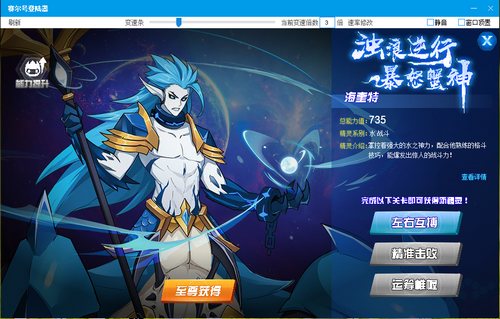 赛尔号海奎特在哪 怎么抓