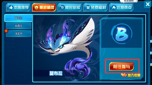 赛尔号莫布拉在哪 怎么抓