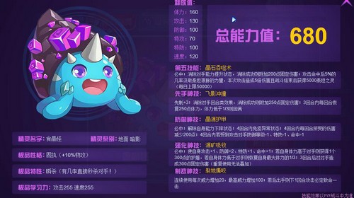 赛尔号食晶怪在哪 怎么抓
