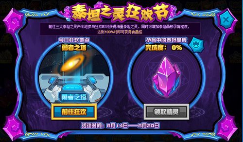 赛尔号食晶怪在哪 怎么抓