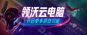 成都领沃发力布局云解决方案，5G时代的变革者or搅局者？