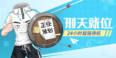 妄想山海【刑天就位】第0期——洪荒之后的世界初醒