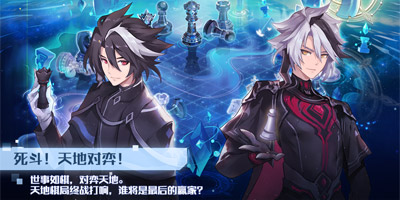 奥拉星手游8月21日版本公告 无冕之王篇全新剧情